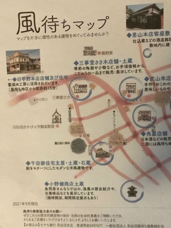 東日本大震災復興パネル展